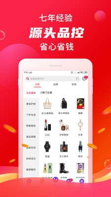折疯了海淘app