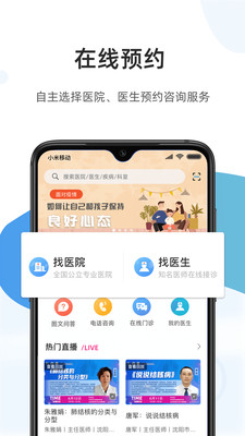 百医通app