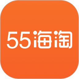 55海淘网官网手机版最新下载 v8.6.1安卓版