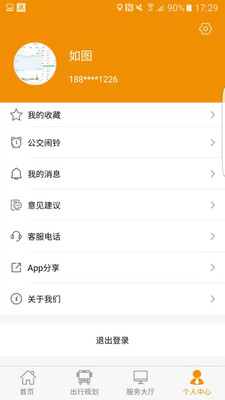 永州公交app