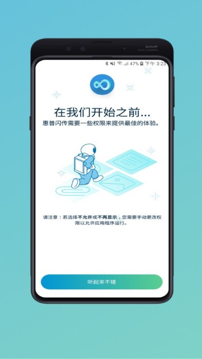 惠普闪传