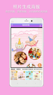 企盼照片拼图app