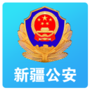 新疆公安app办理居住证 v1.5.0安卓版