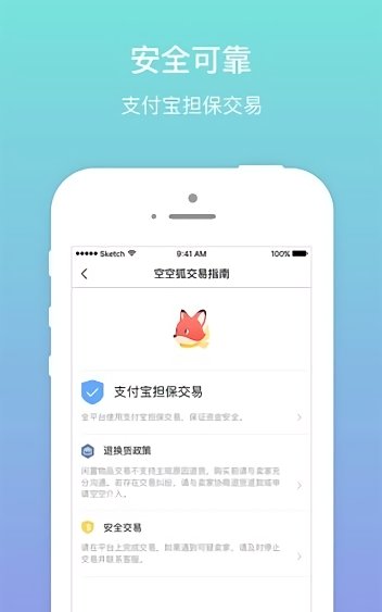 空空狐