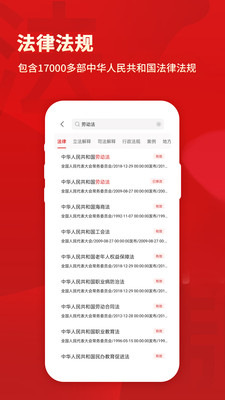 裁判文书网上案例app