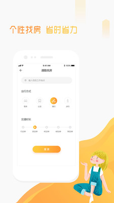 魔飞公寓app