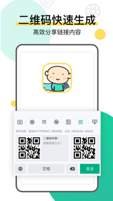 键盘侠不折叠输入法app