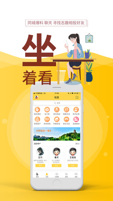资阳全搜索app