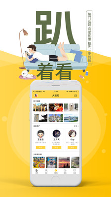 资阳全搜索app