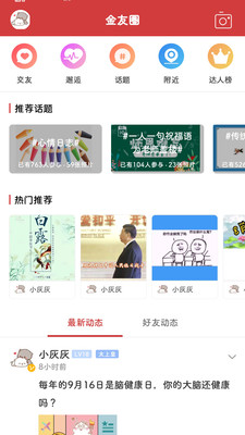 金寨视窗app