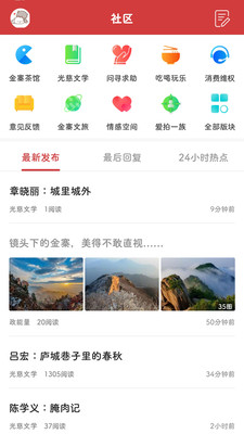 金寨视窗app
