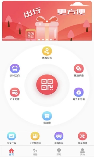 济宁交通