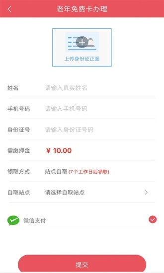 济宁交通