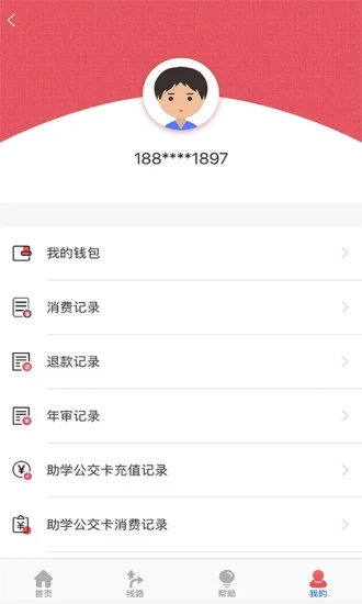 济宁交通