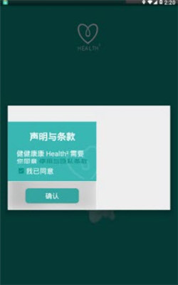 health2截图二维码谁有,health2就要你健康截图 health2就要你健康354最新版下载v354