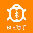 BLE蓝牙助手安卓版 v1.2.2