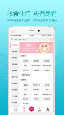 挚爱母婴app