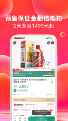 阿里拍卖app