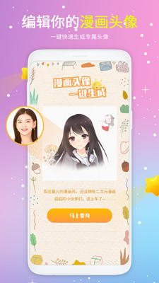 情侣头像大全app