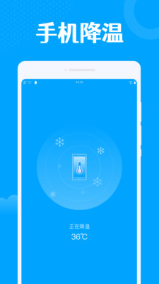 一键WiFi王app