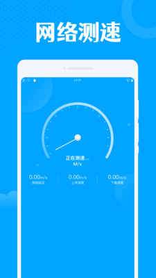 一键WiFi王app