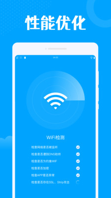 一键WiFi王app