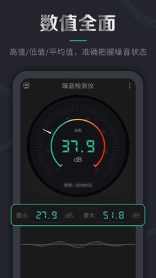 噪音检测仪