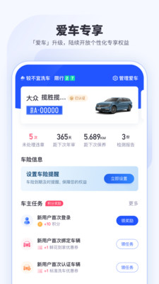 车主惠app
