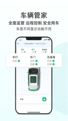 日产智联app
