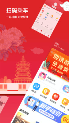 洛易行app