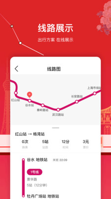 洛易行app