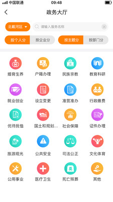 幸福秦皇岛app