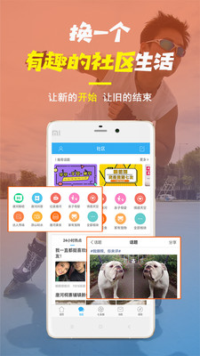 唐河0377网app