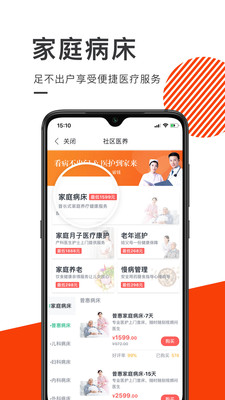 泓华医疗app