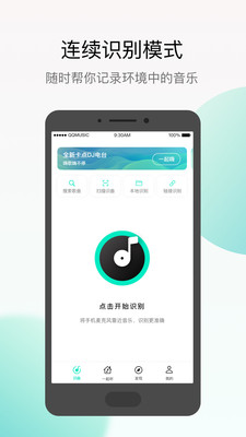 Q音探歌app