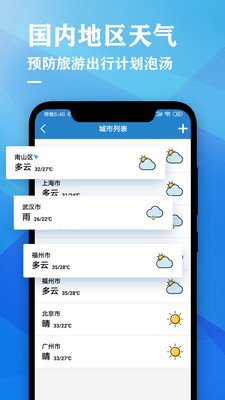 老黄历天气万年历app