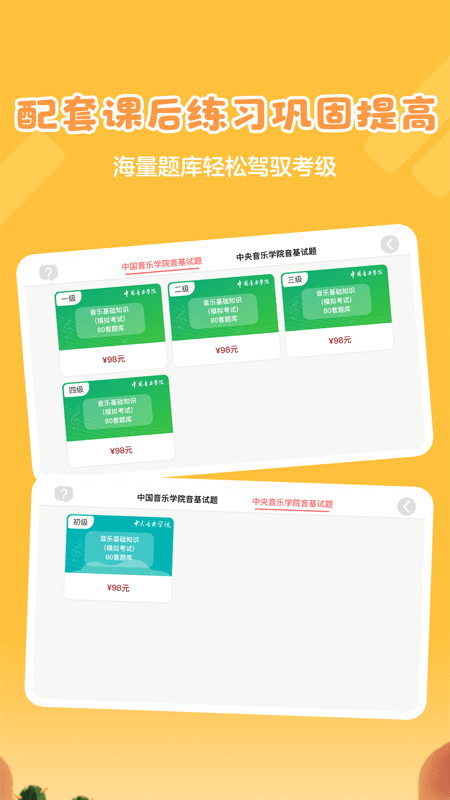 超燃音乐家app