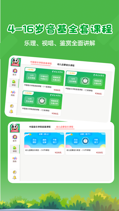 超燃音乐家app