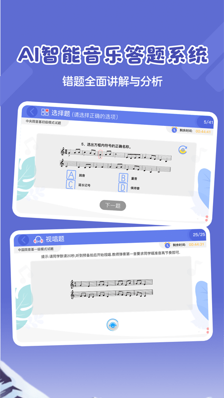 超燃音乐家app