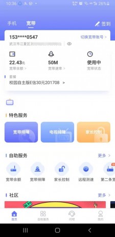 湖北电信10000社区app