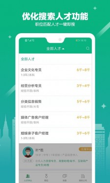 365企业助手app