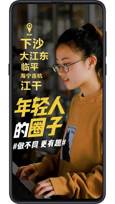 东杭州app