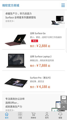 微软商城app