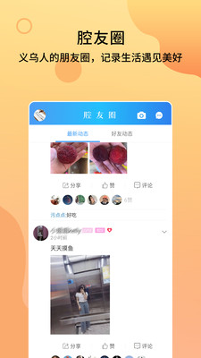 十八腔app