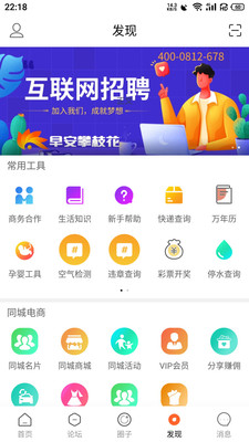 早安攀枝花app