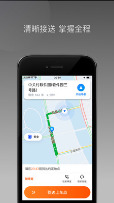 同港打车app