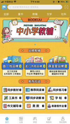 博库app