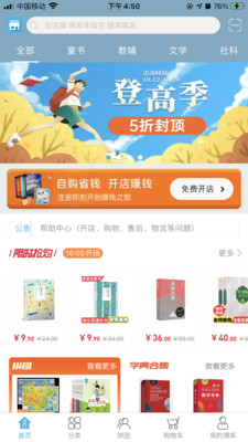 博库app