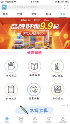 博库app