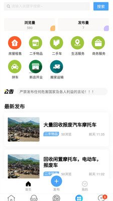 东海嘟嘟网app